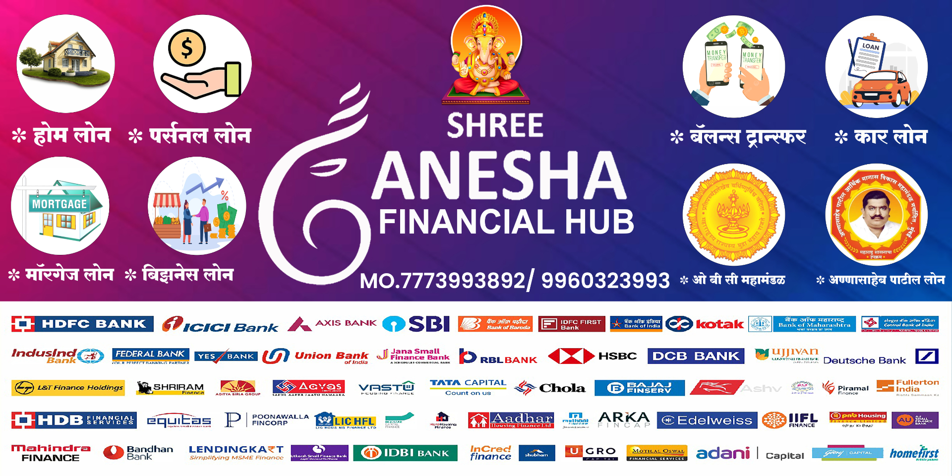 Shree Loans & Properties original promotional banner