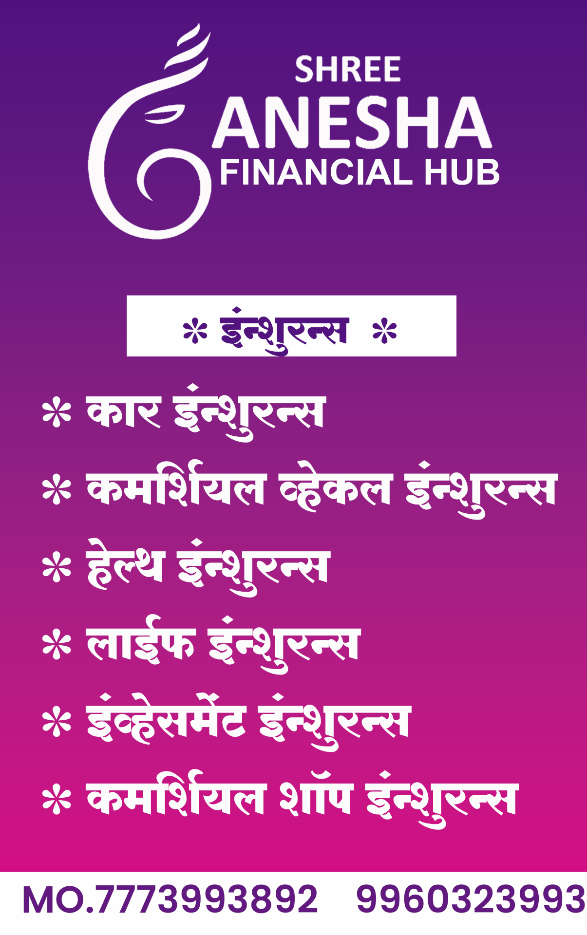 Insurance services offered by Shree Loans & Properties